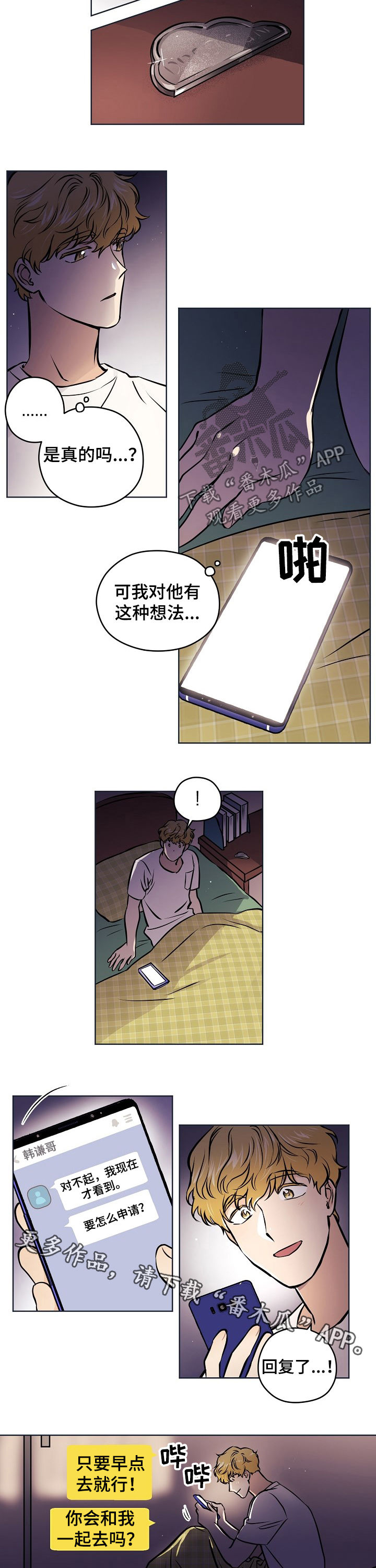 梦的光点演唱视频漫画,第44章：【第二季】回复了2图