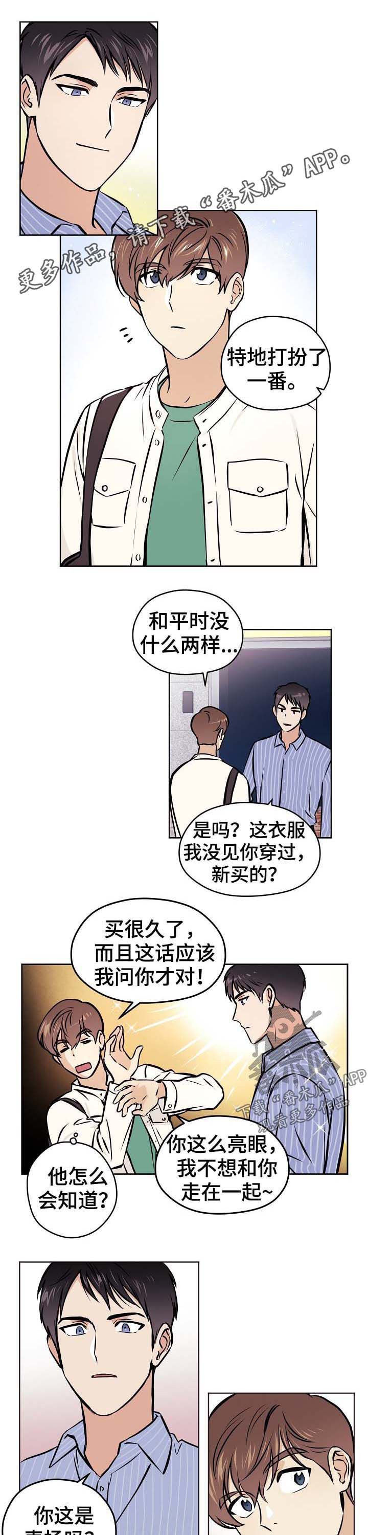 梦的刻印漫画,第38章：【第二季】牵手1图