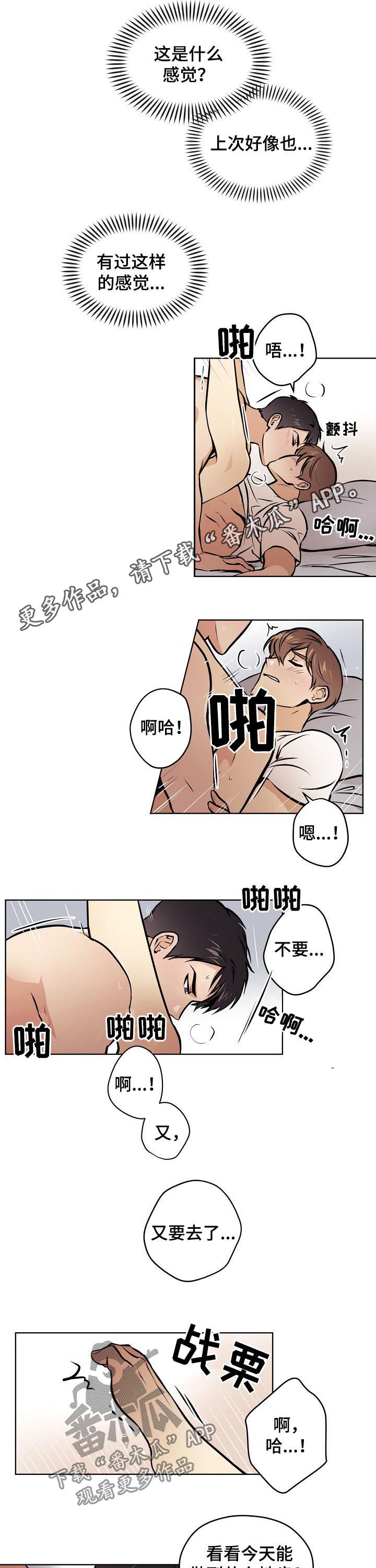 梦的刻印漫画,第67章：【第二季】小孩子1图