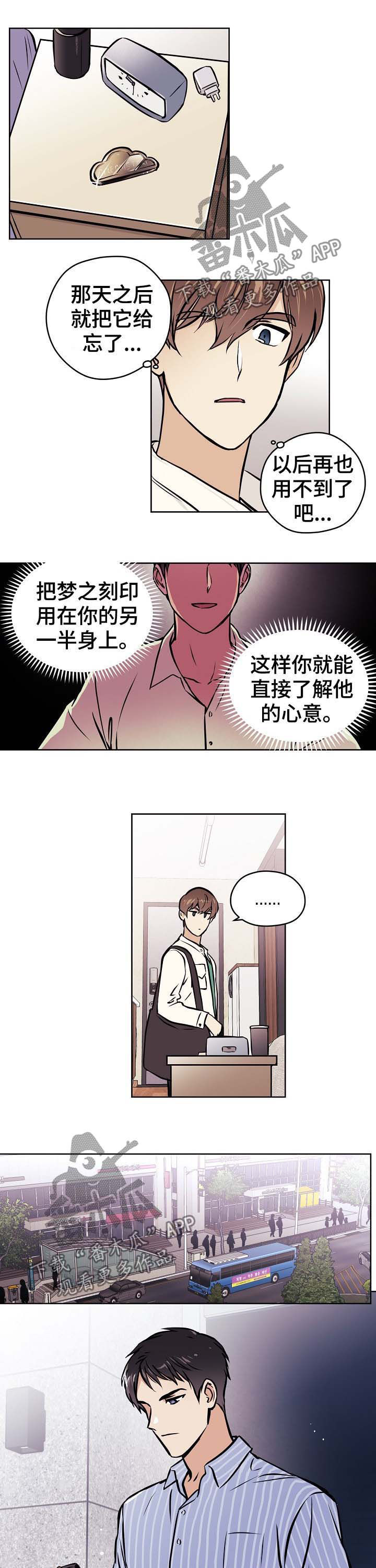 梦的衣裳歌曲原唱漫画,第37章：【第二季】精心打扮1图