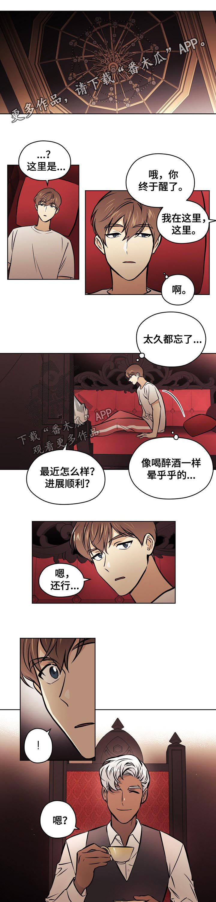 梦的篆字漫画,第68章：【第二季】收回1图