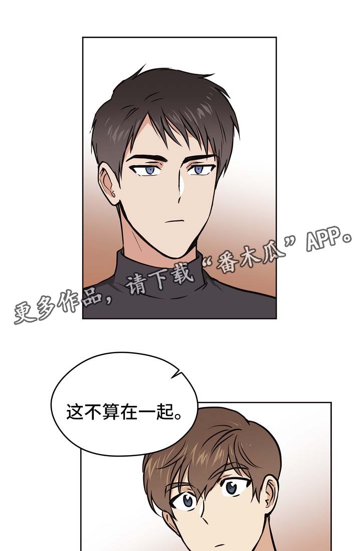 梦的形状歌曲漫画,第32章：没有变（第一季完结）1图