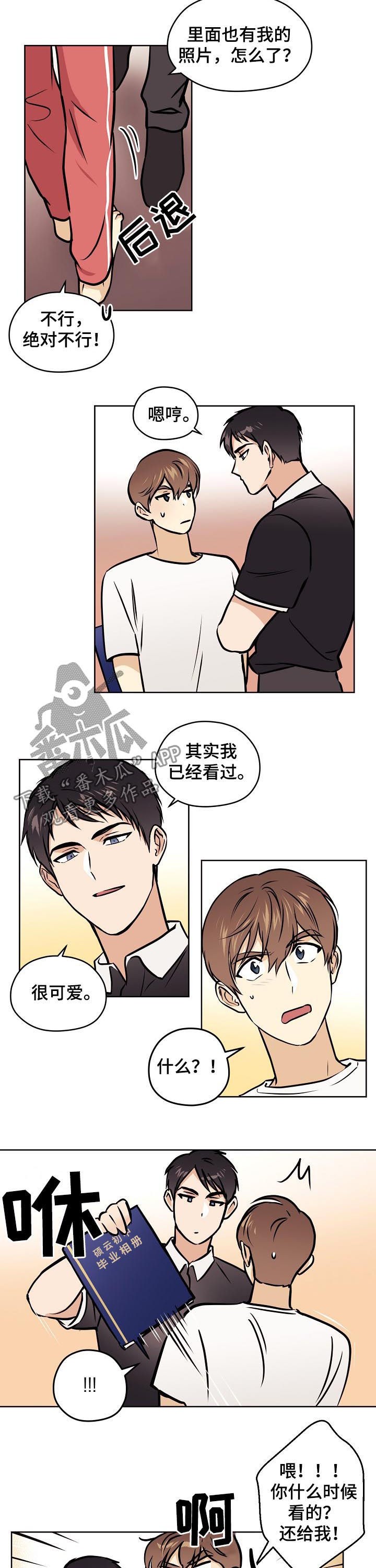 梦的字体设计漫画,第64章：【第二季】随便你2图