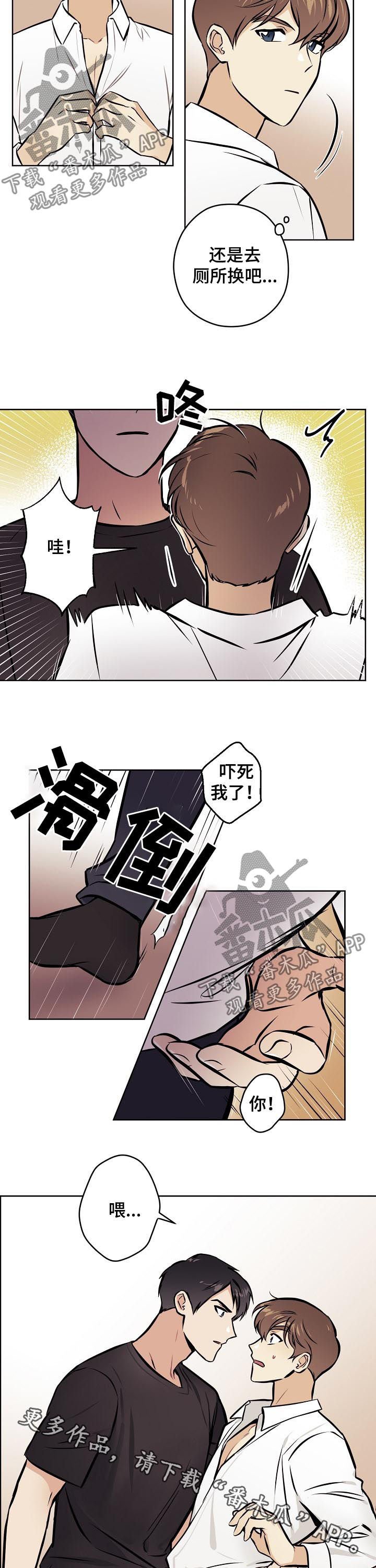 浮云之梦刻印漫画,第55章：【第二季】尴尬1图