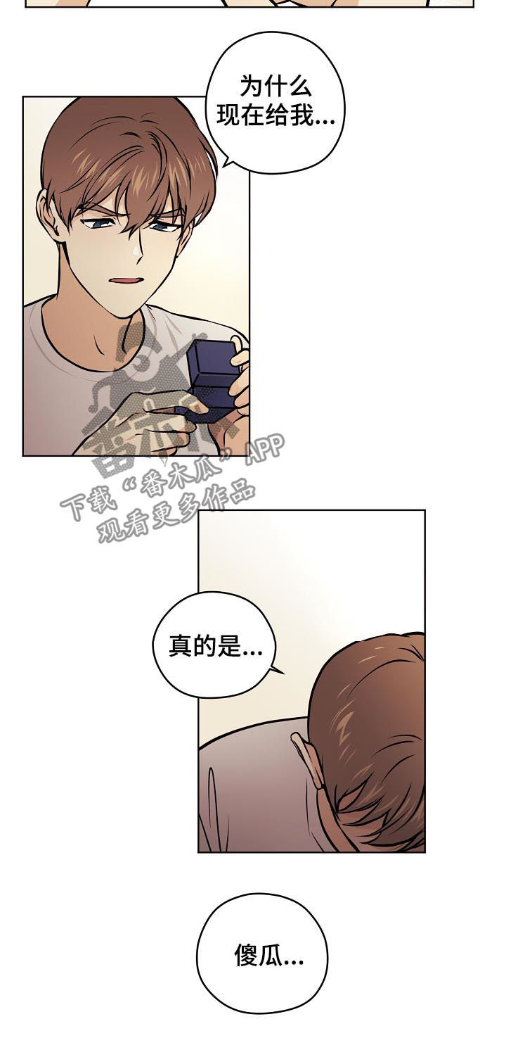 梦的繁体漫画,第59章：【第二季】出什么事了2图