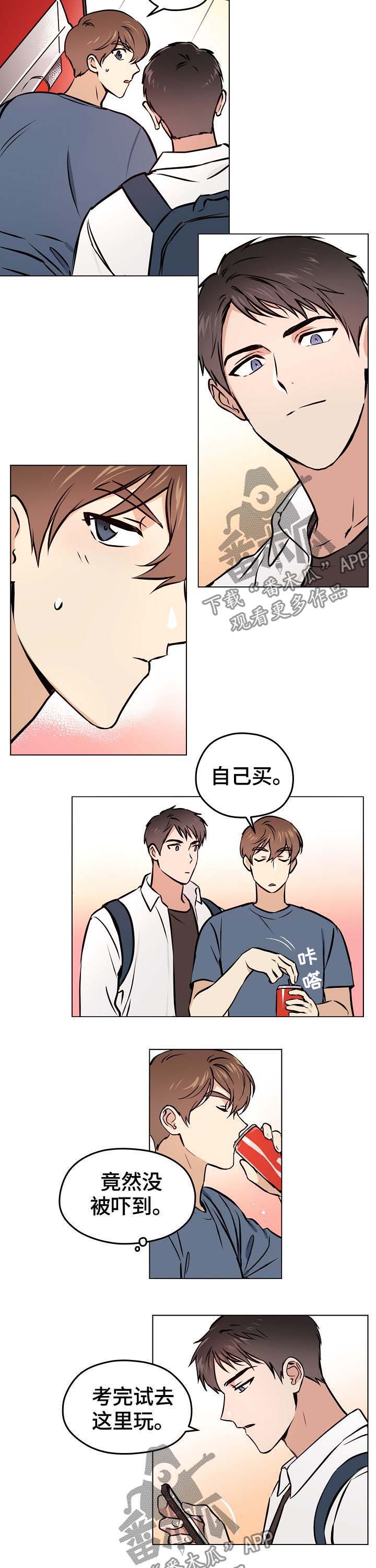 梦的解释漫画,第33章：【第二季】爱情1图