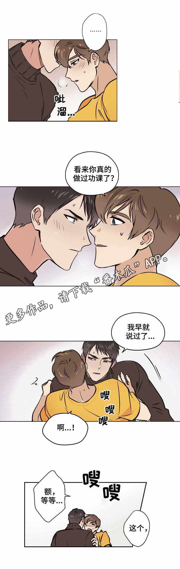 梦的启示漫画,第20章：最后一步1图