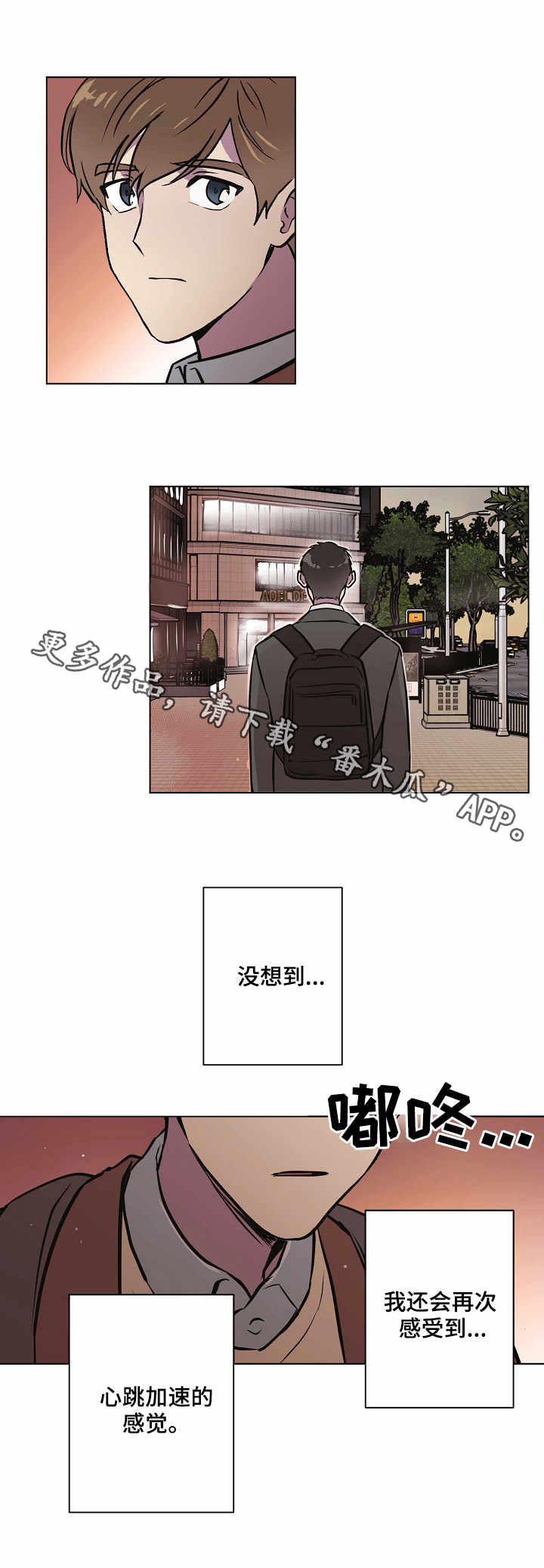 梦的印记名字漫画,第23章：小手段2图