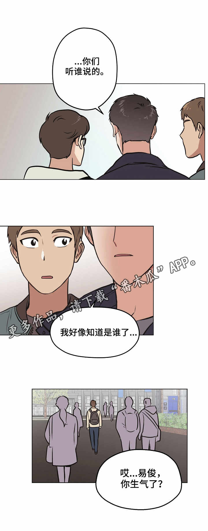 梦的印章字体漫画,第24章：一年前1图