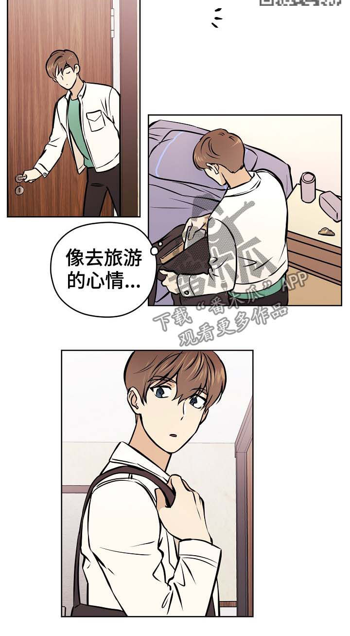 梦的衣裳歌曲原唱漫画,第37章：【第二季】精心打扮2图