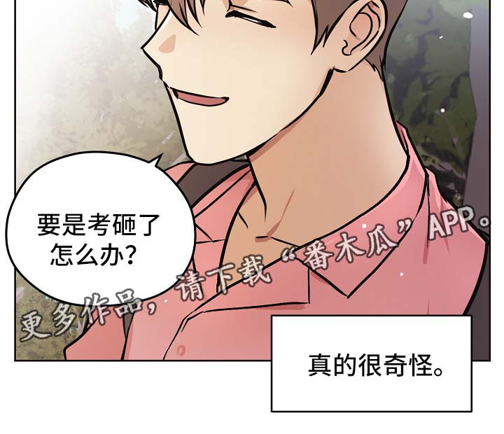 梦的雕刻题材漫画,第32章：没有变（第一季完结）2图