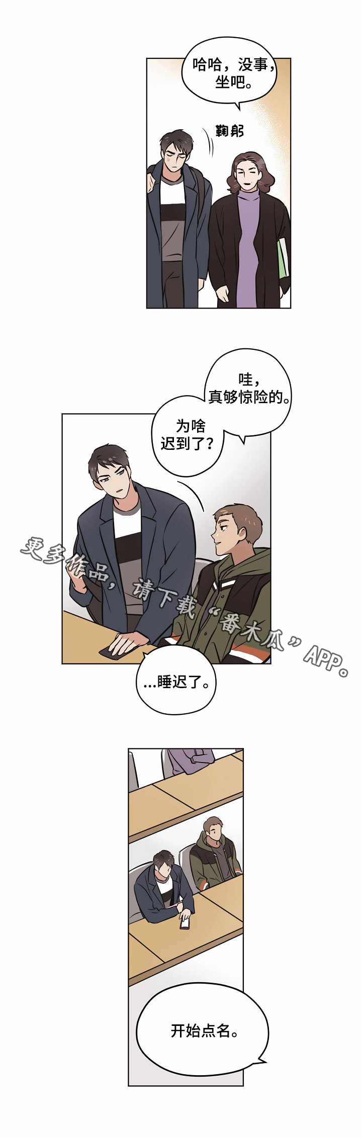 梦的光点演唱视频漫画,第12章：梦中世界1图