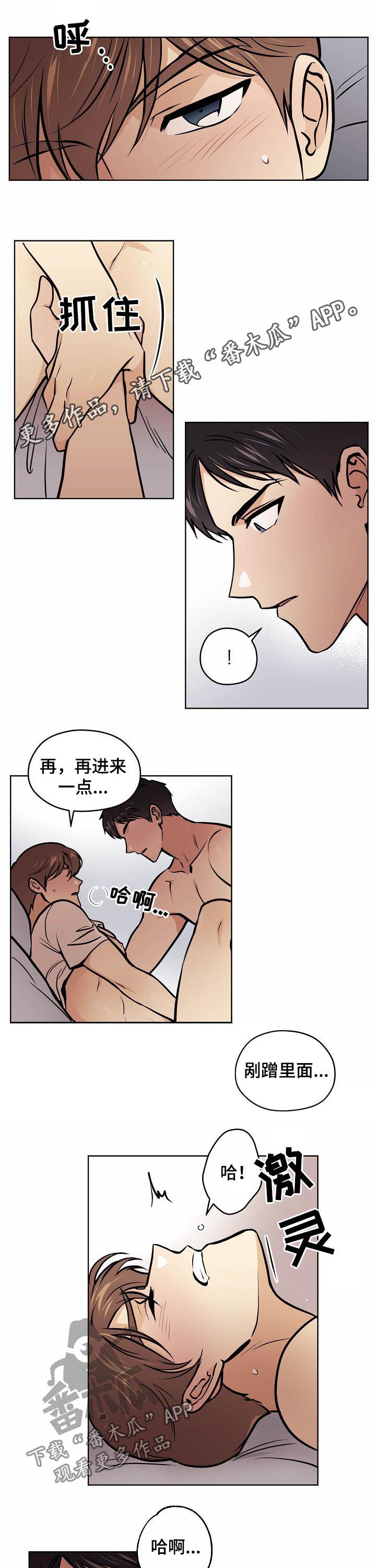 梦的篆文写法漫画,第66章：【第二季】这下糟了1图