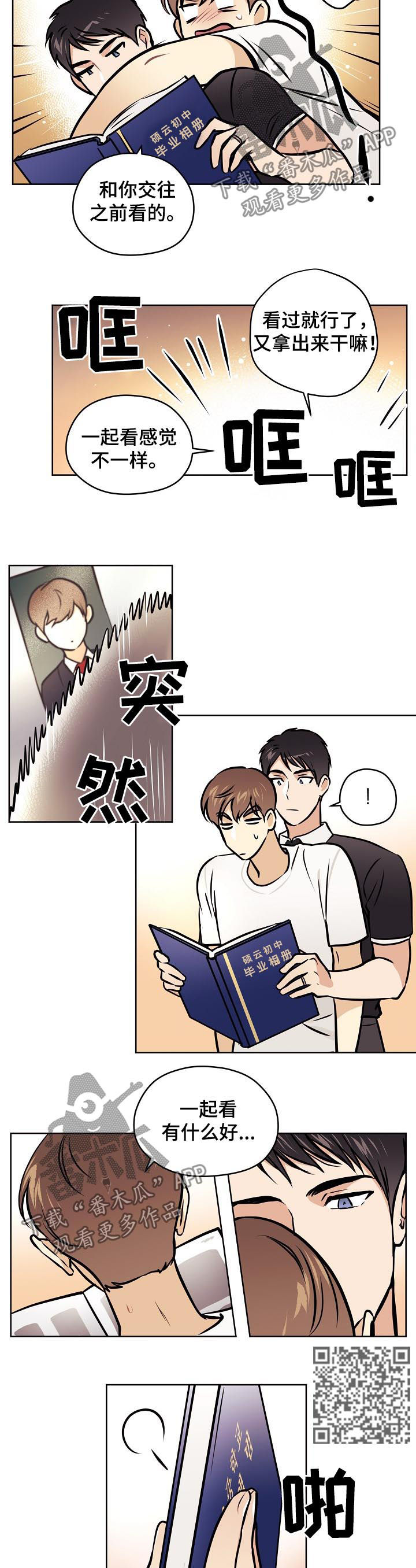 梦的篆字怎么写漫画,第64章：【第二季】随便你1图