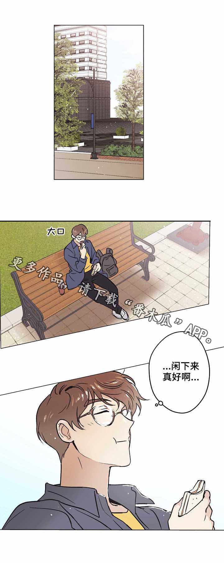 梦的启示漫画,第17章：争锋相对2图