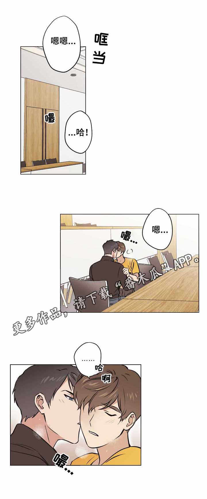 梦的可能 陈奕迅漫画,第19章：新场景1图