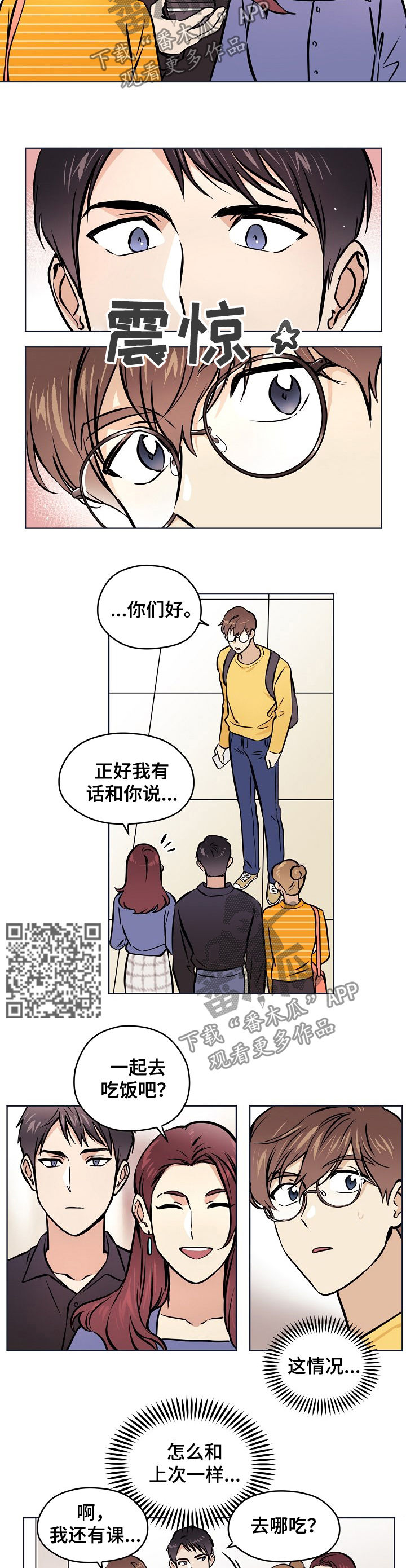 梦的衣裳歌曲原唱漫画,第45章：【第二季】什么情况2图