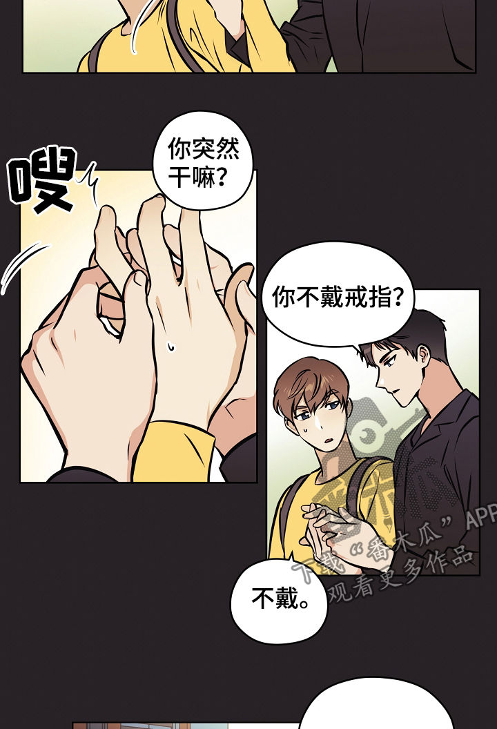 梦的繁体漫画,第59章：【第二季】出什么事了2图