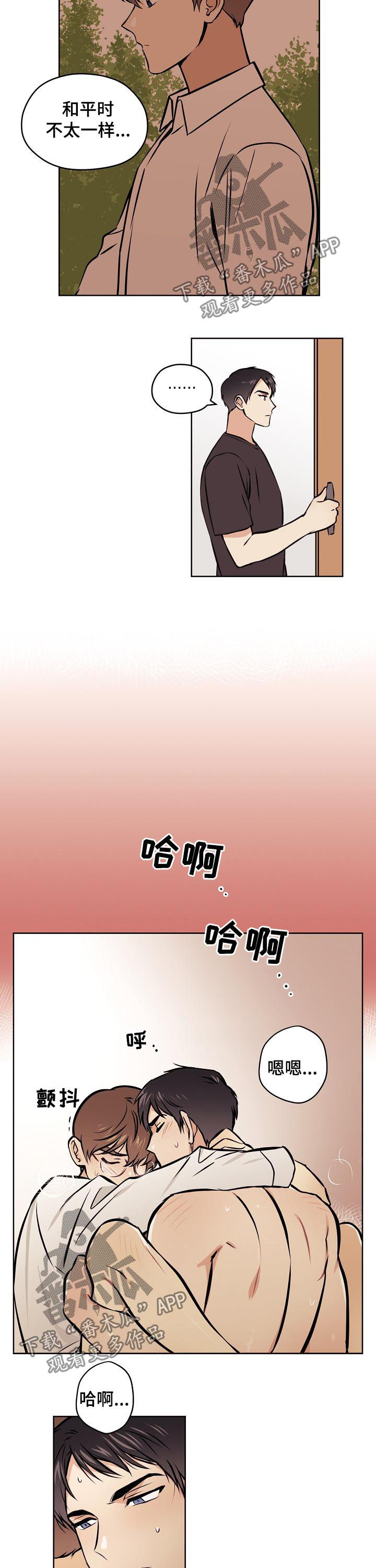 梦的衣裳歌曲原唱漫画,第52章：【第二季】朋友2图