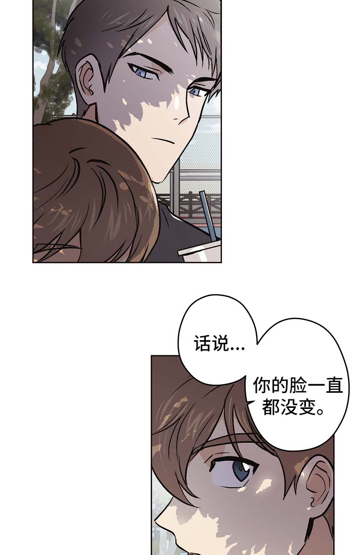 梦的痕迹漫画漫画,第32章：没有变（第一季完结）1图