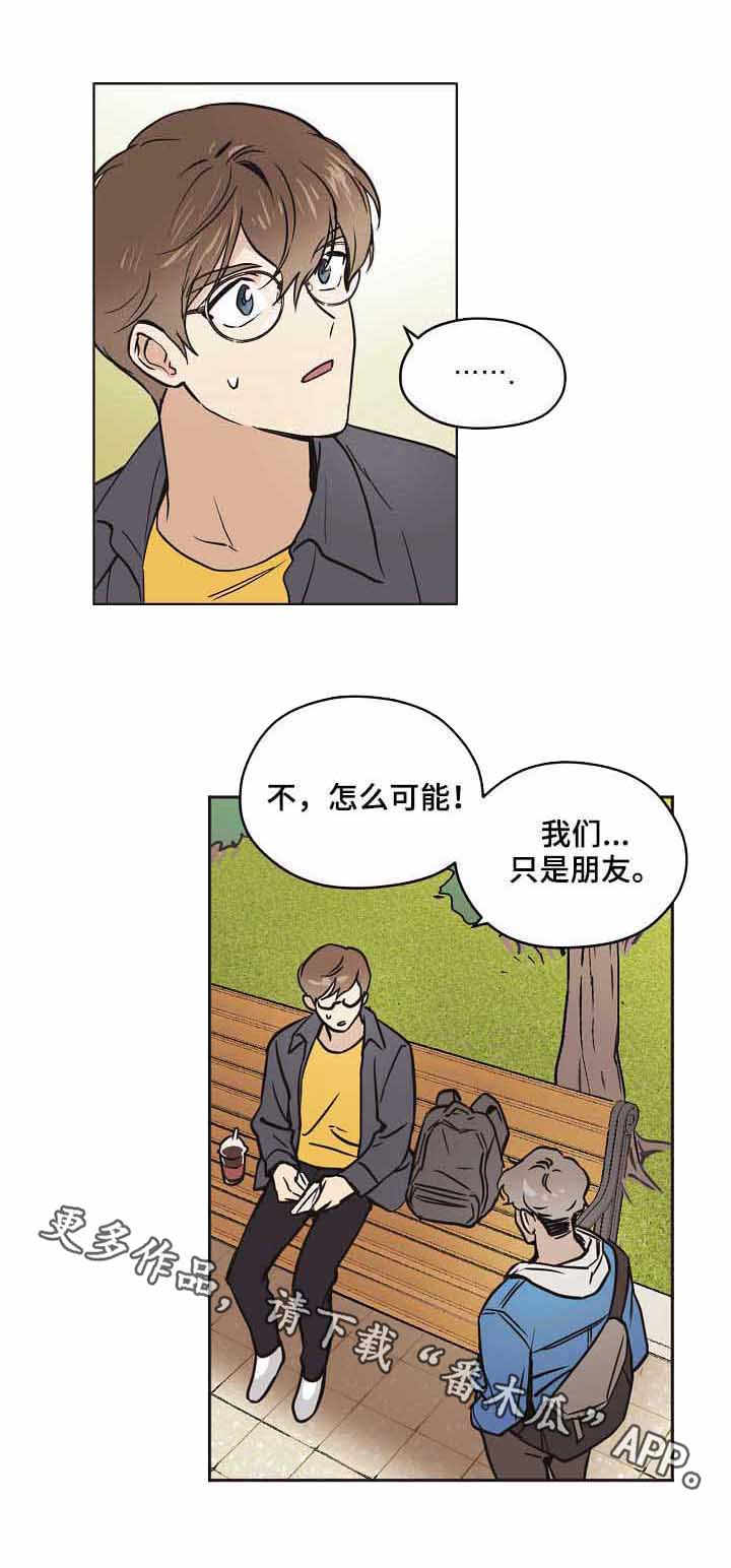 梦的家乌兰托娅歌曲漫画,第18章：不好的预感1图