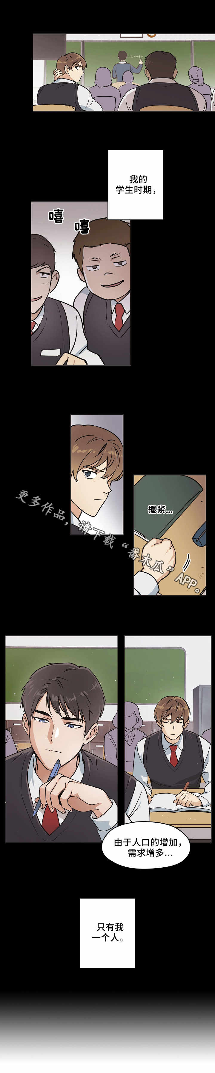 梦的篆文写法漫画,第5章：老同学2图