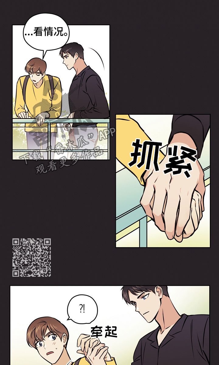 梦的繁体漫画,第59章：【第二季】出什么事了1图