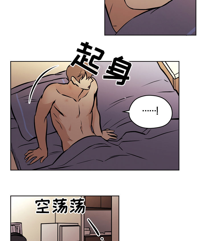 梦的衣裳电影漫画,第58章：【第二季】礼物2图