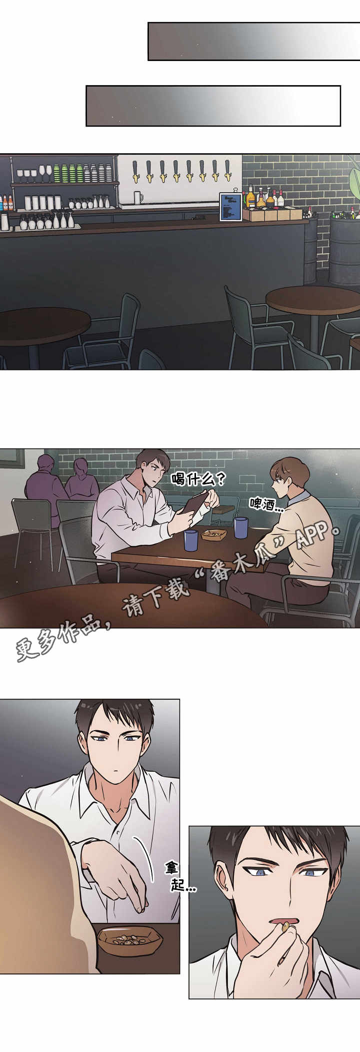 梦的图片大全漫画,第21章：追究到底1图