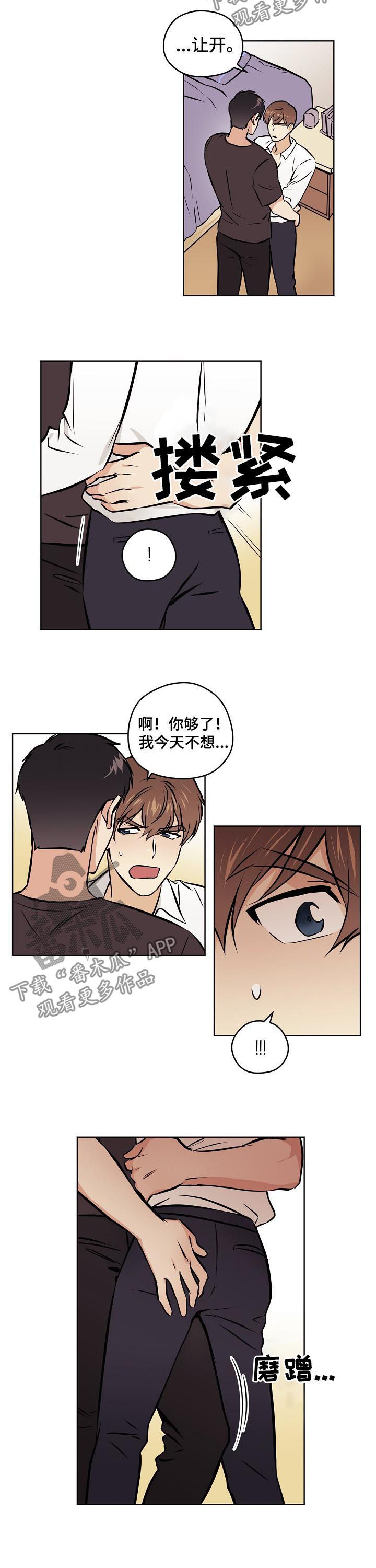 梦的印记名字漫画,第56章：【第二季】做不到1图