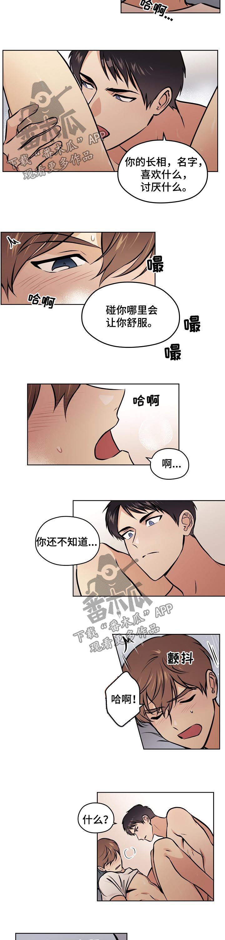 梦的篆文写法漫画,第65章：【第二季】那你说1图