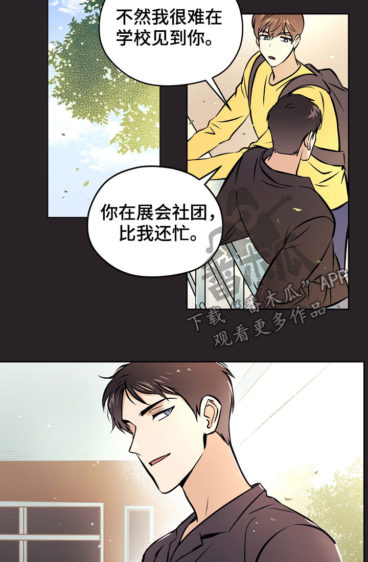 梦的繁体漫画,第59章：【第二季】出什么事了1图