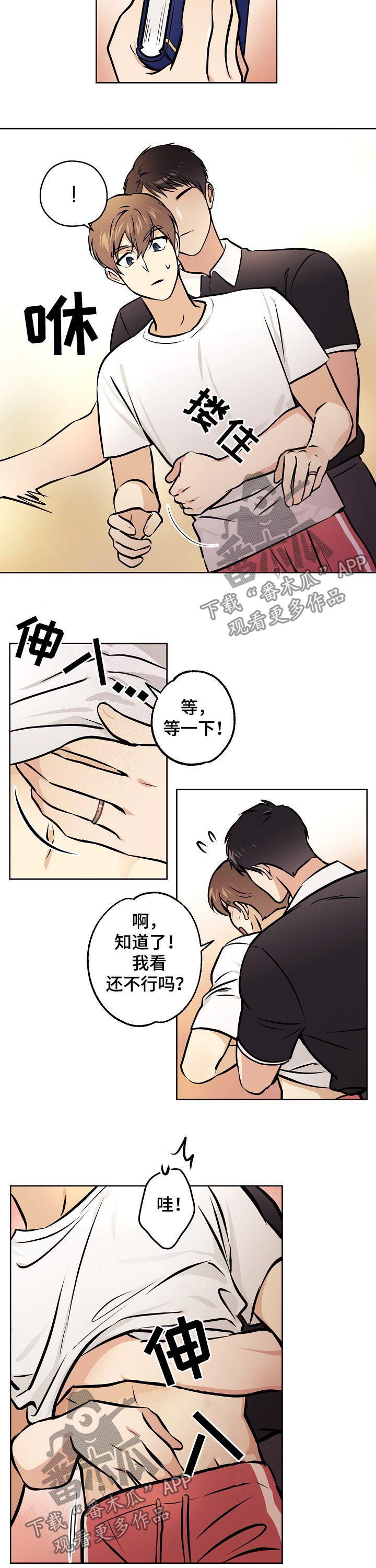 梦的篆字怎么写漫画,第64章：【第二季】随便你2图