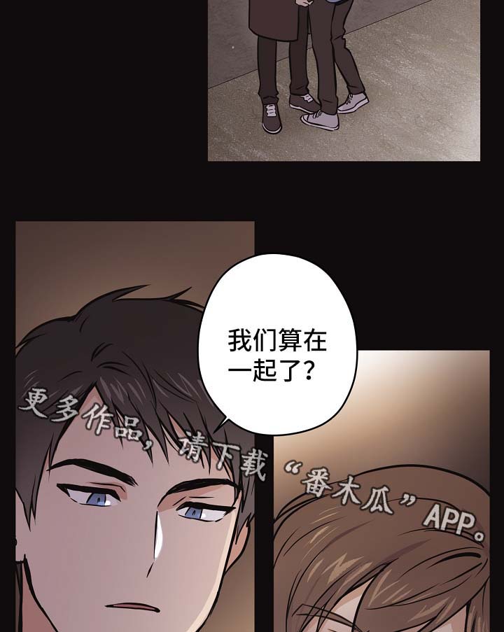 梦的刻印漫画免费阅读漫画,第30章：要不要喝酒1图