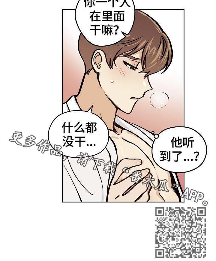 梦的衣裳歌曲原唱漫画,第41章：【第二季】明知故问2图