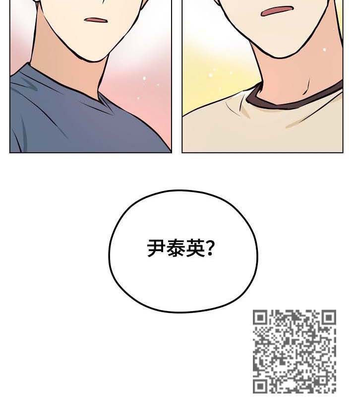 梦的印记名字漫画,第34章：【第二季】两天一夜1图