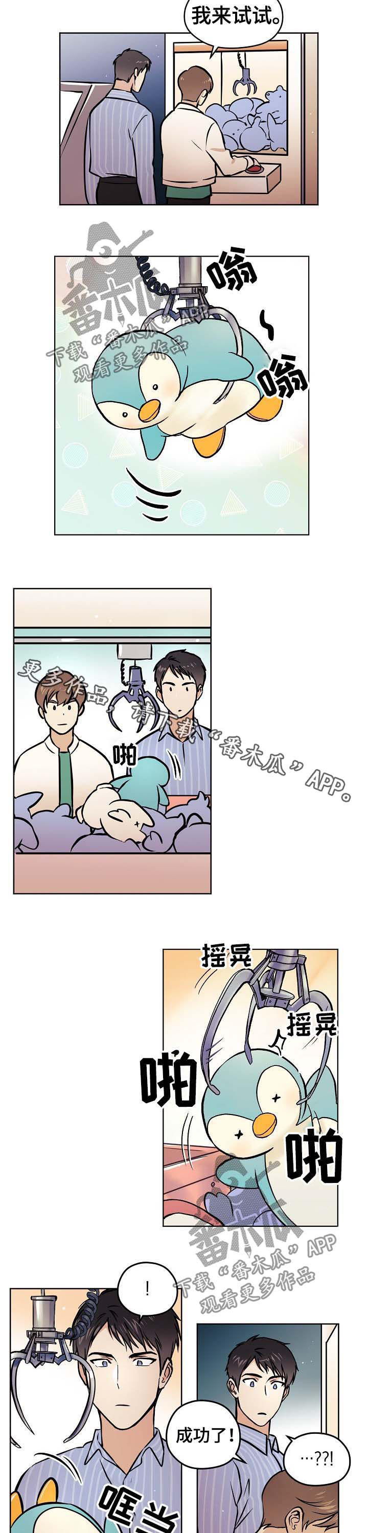 梦的衣裳歌曲漫画,第39章：【第二季】约会2图