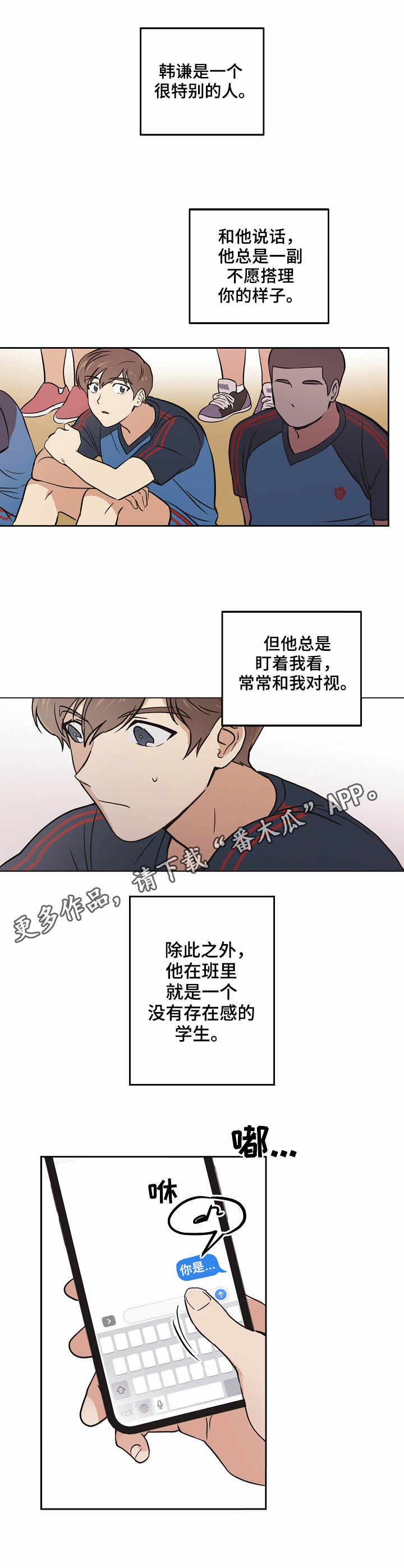 ょ梦の印记意思漫画,第8章：梦之刻印1图