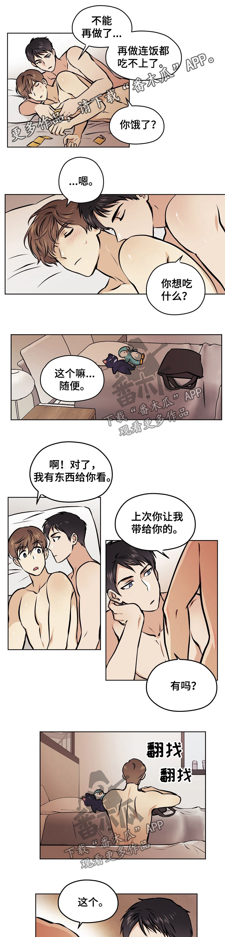 梦的衣裳电影完整版漫画,第44章：【第二季】回复了1图