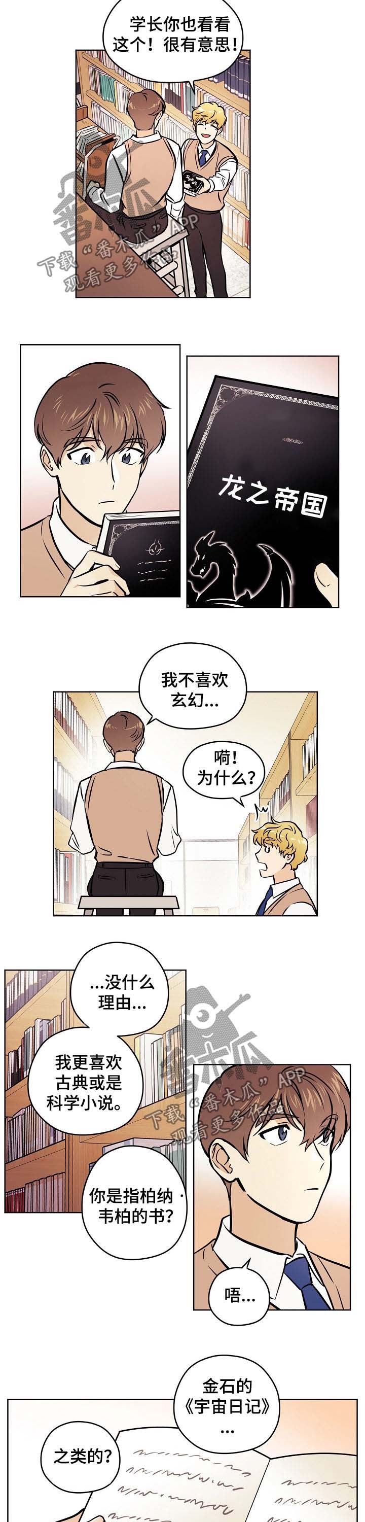 梦的启示漫画,第46章：【第二季】五年前2图