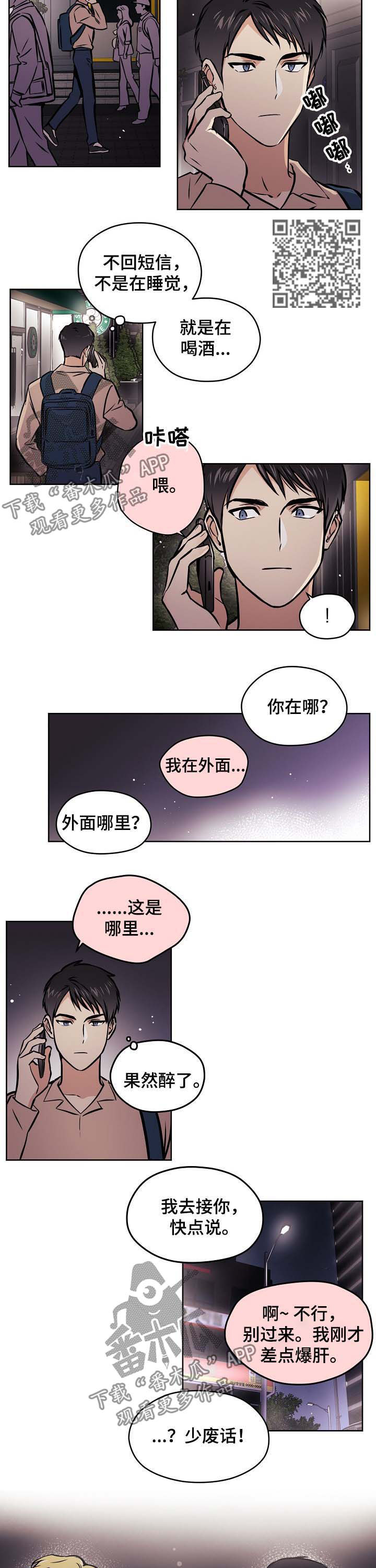 梦的字体设计漫画,第48章：【第二季】校庆2图