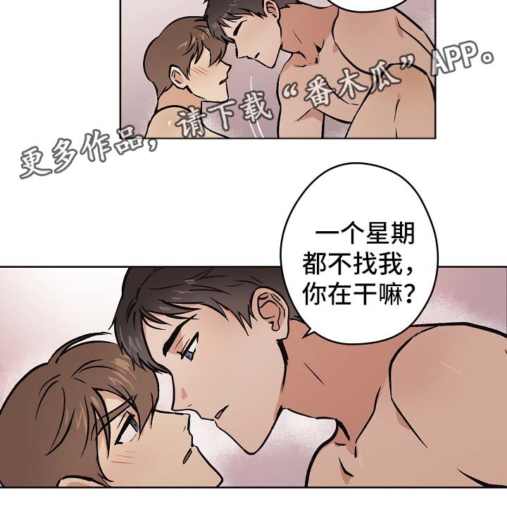 梦的可能漫画,第30章：要不要喝酒2图