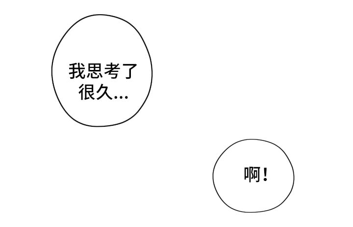 梦的可能漫画,第30章：要不要喝酒1图