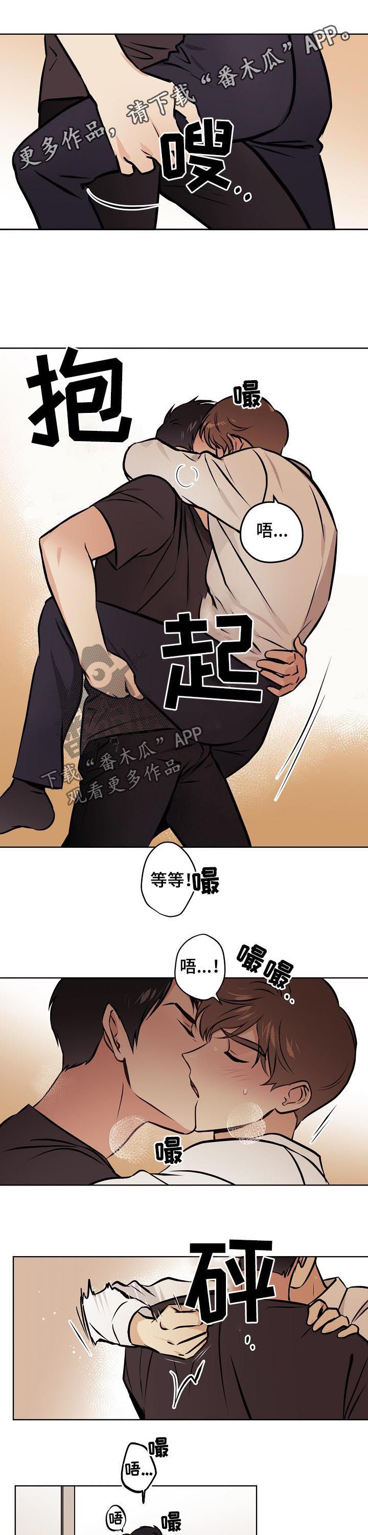 梦的衣裳歌曲漫画,第57章：【第二季】别忍着1图