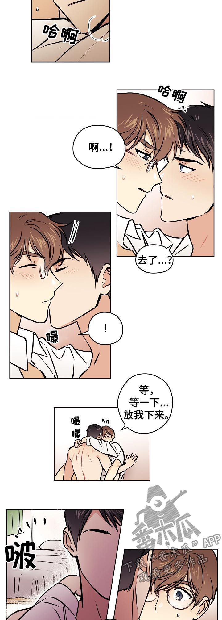 梦的衣裳歌曲原唱漫画,第52章：【第二季】朋友1图