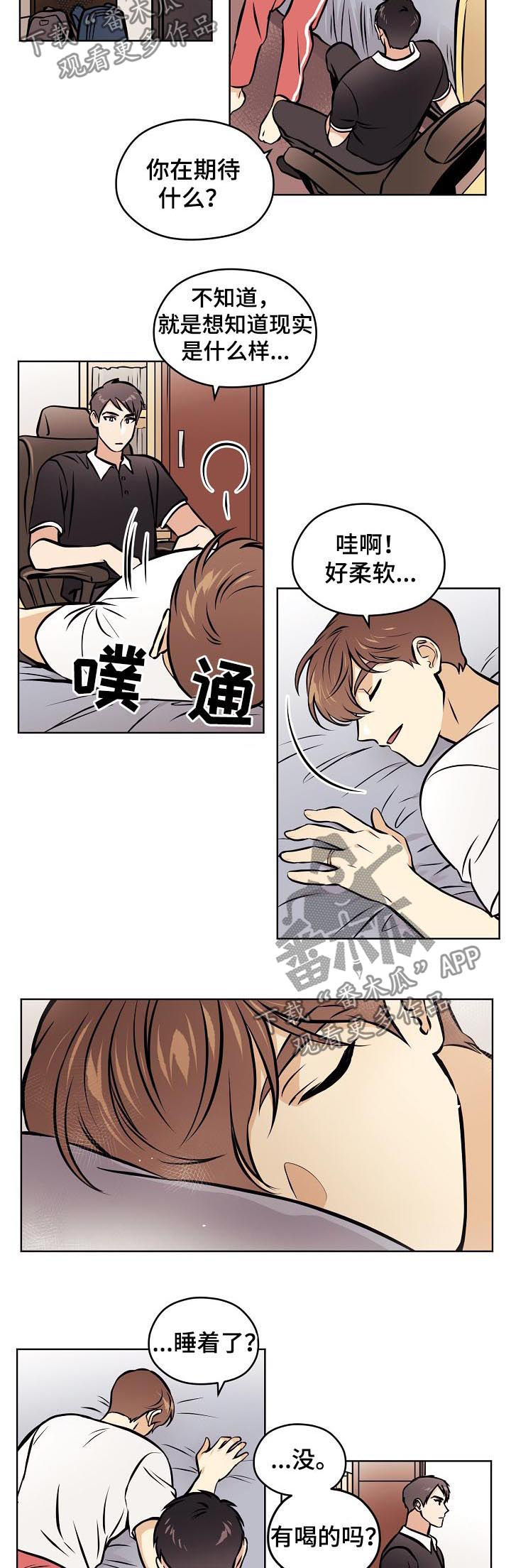 梦的形状歌曲漫画,第63章：【第二季】相册1图