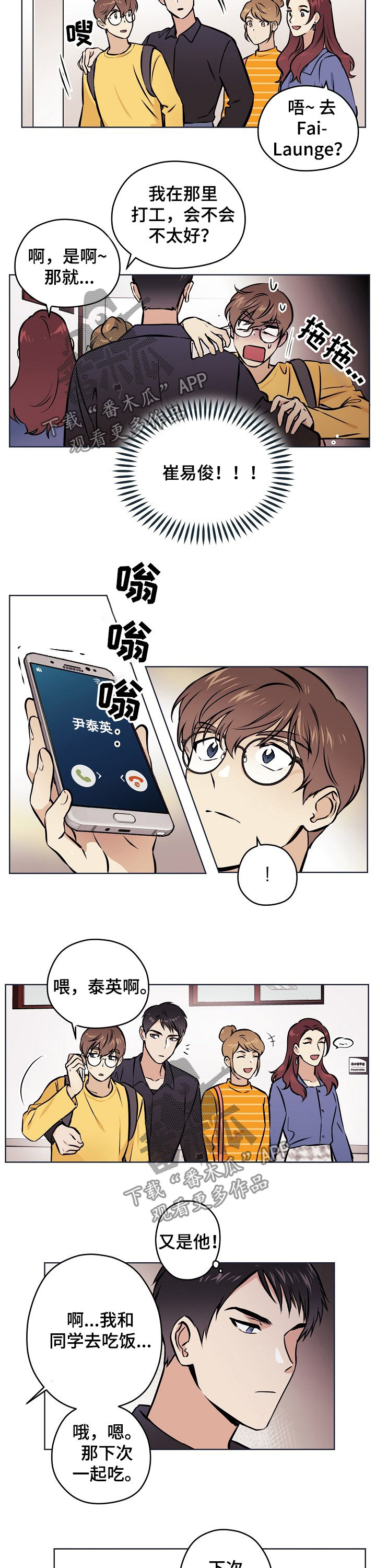 梦的手作屋漫画,第45章：【第二季】什么情况1图