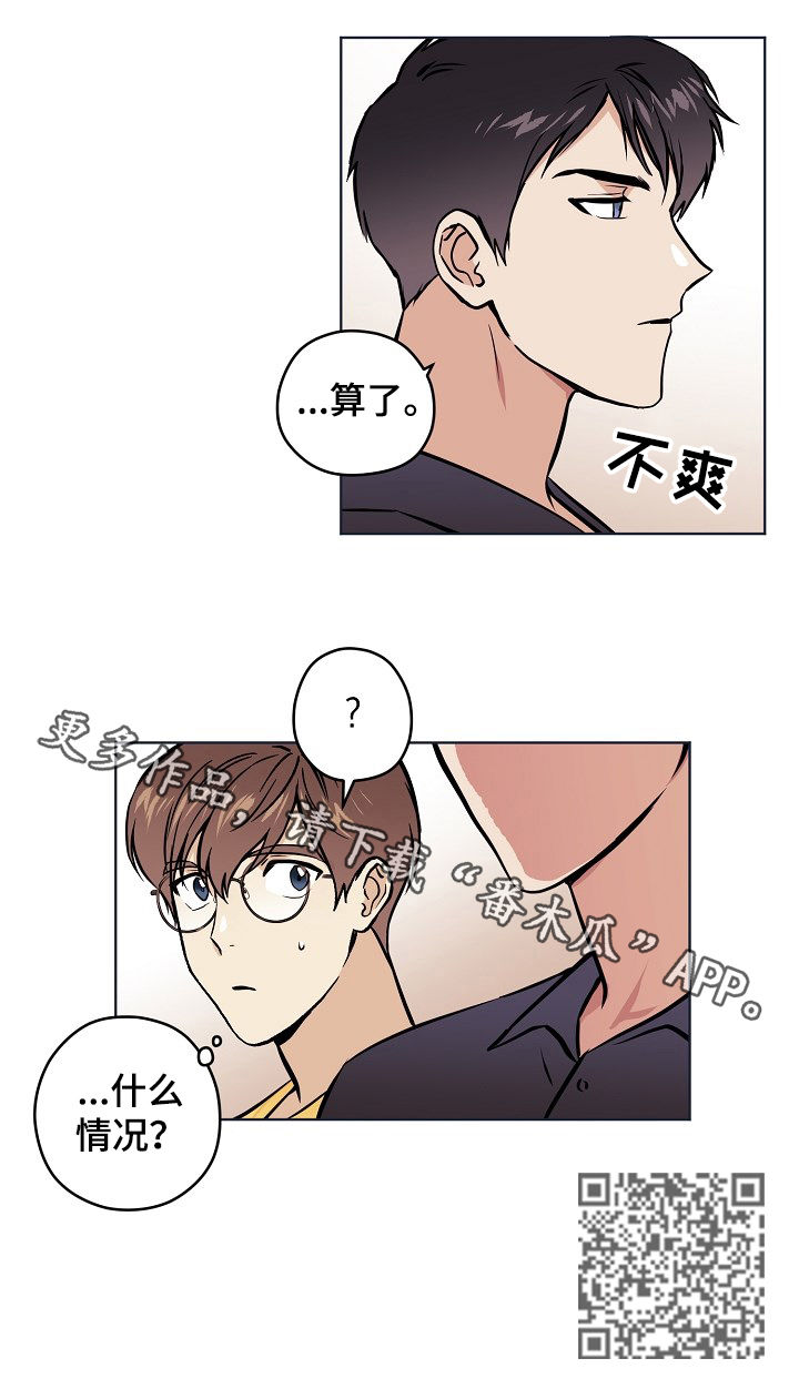 梦的手作屋漫画,第45章：【第二季】什么情况1图