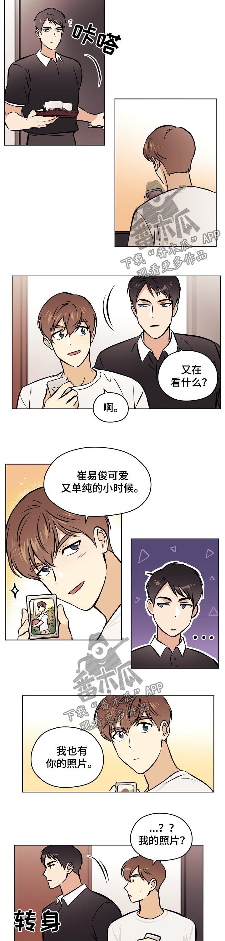 梦的形状歌曲漫画,第63章：【第二季】相册1图