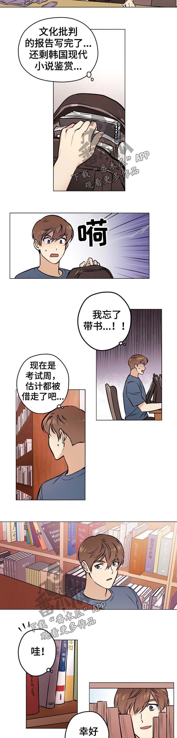 梦的刻印漫画免费漫画,第34章：【第二季】两天一夜1图